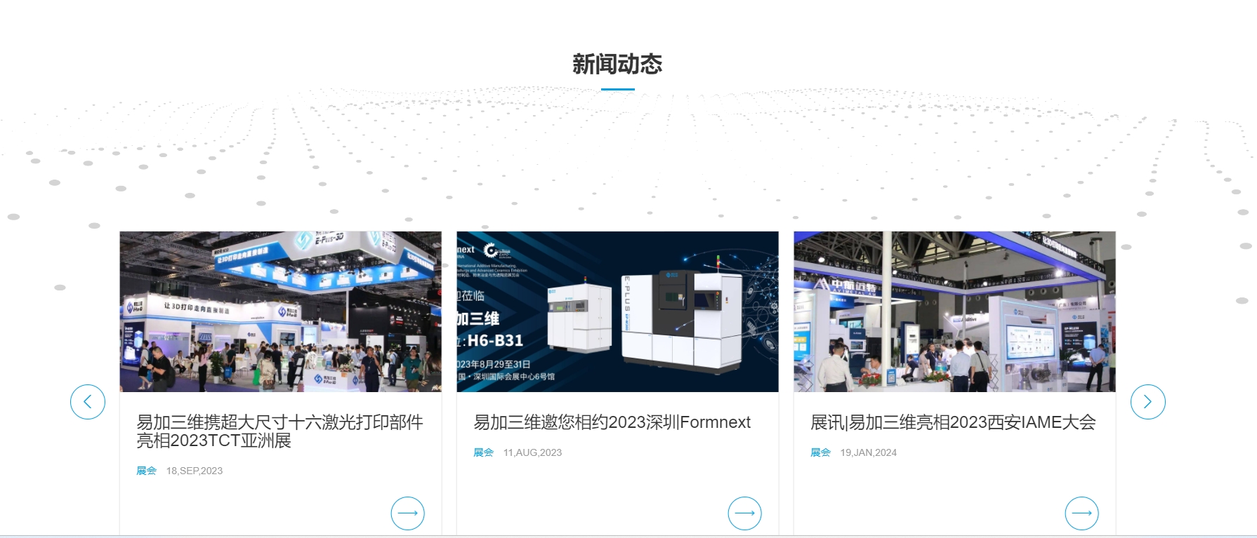 易加三维 Eplus3D