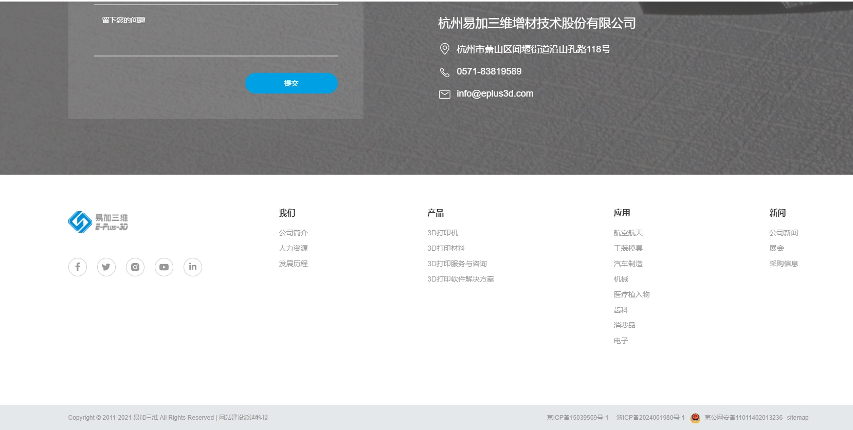 易加三维 Eplus3D