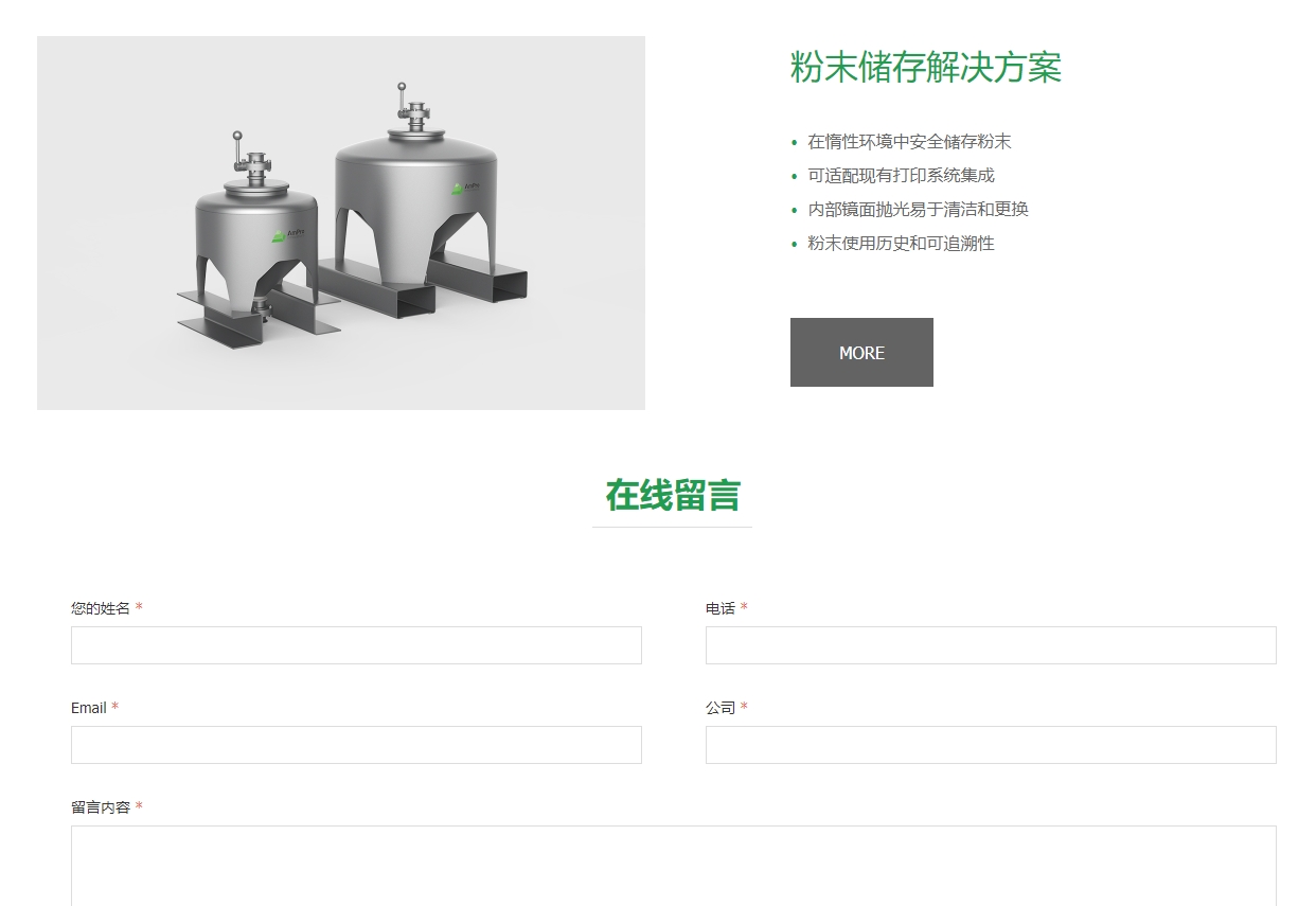 倍丰智能 AmPro Innovations