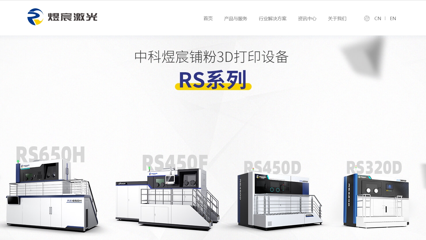 煜宸激光 RAYCHAM