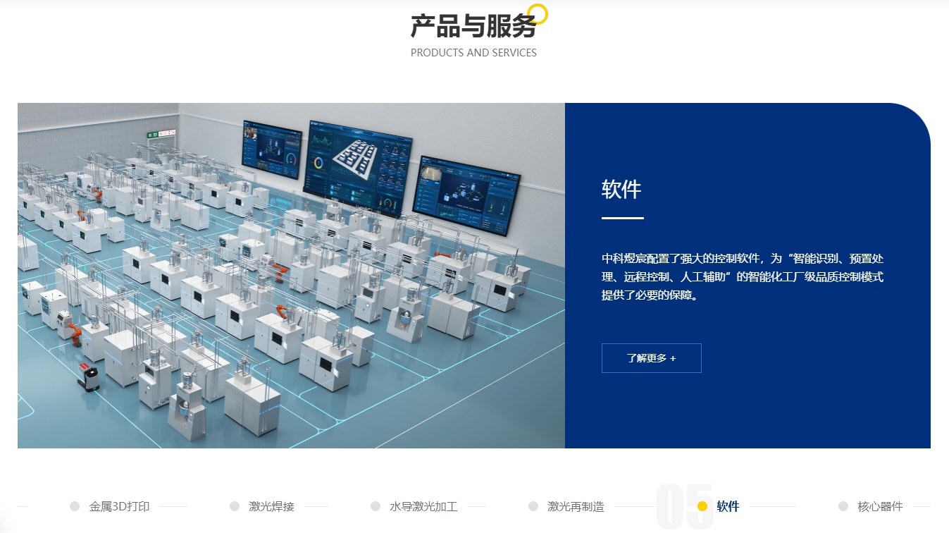 煜宸激光 RAYCHAM