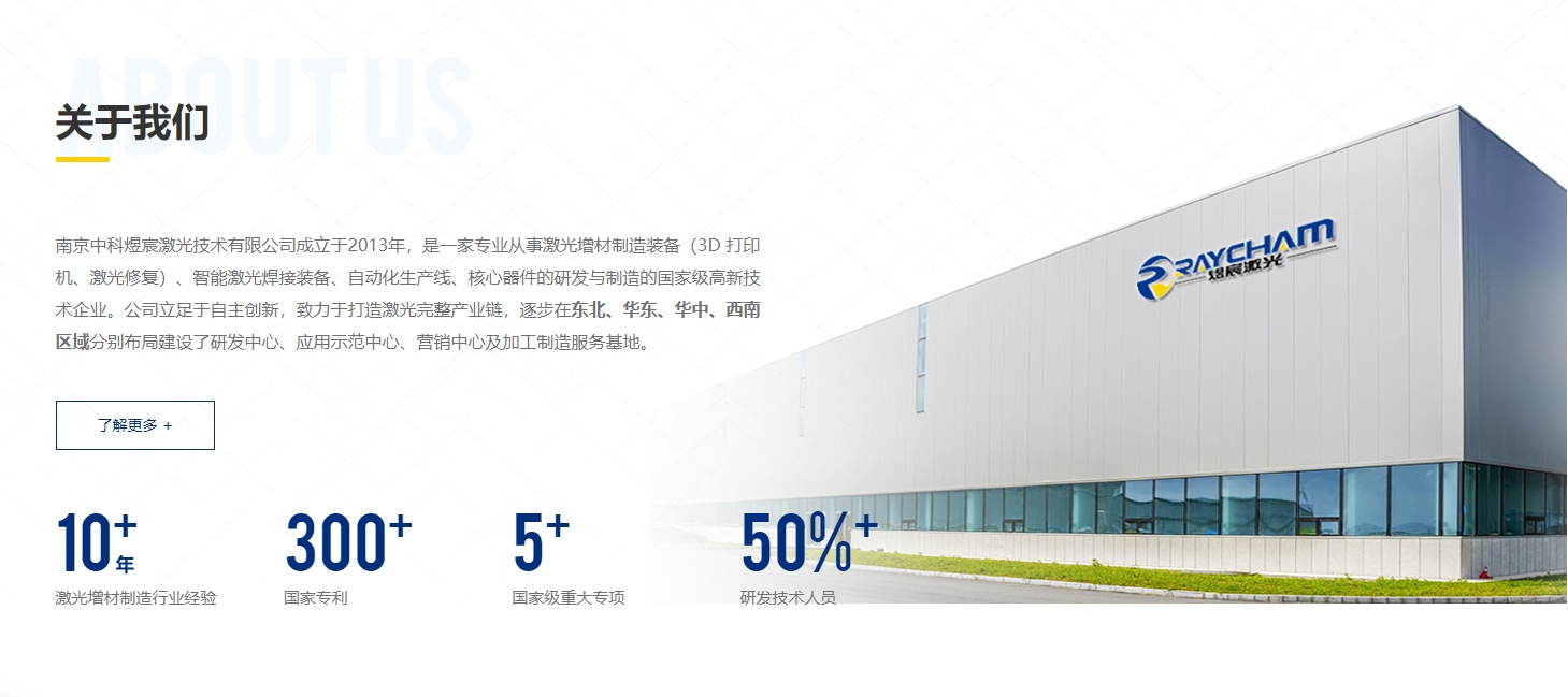 煜宸激光 RAYCHAM