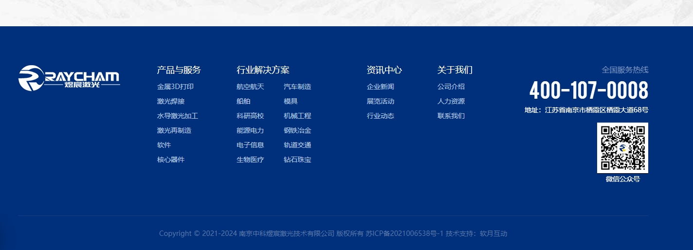 煜宸激光 RAYCHAM