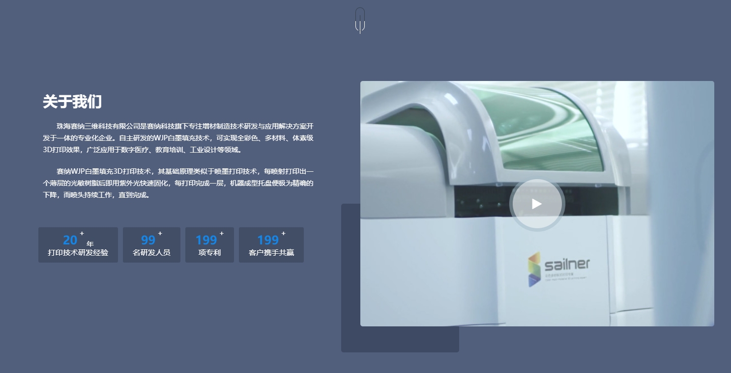 珠海赛纳 sailner