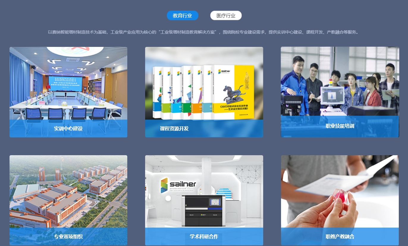 珠海赛纳 sailner