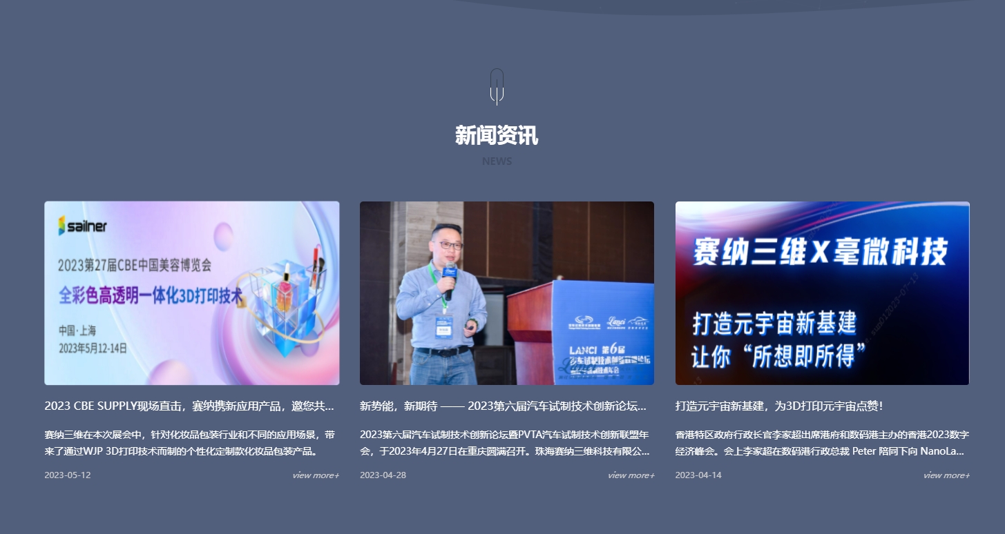 珠海赛纳 sailner