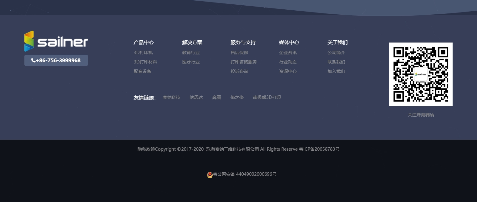 珠海赛纳 sailner