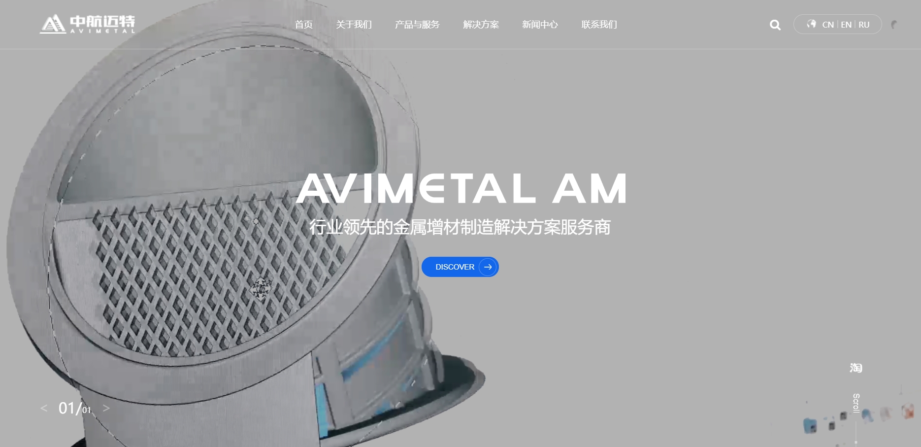 中航迈特 AVIMETAL