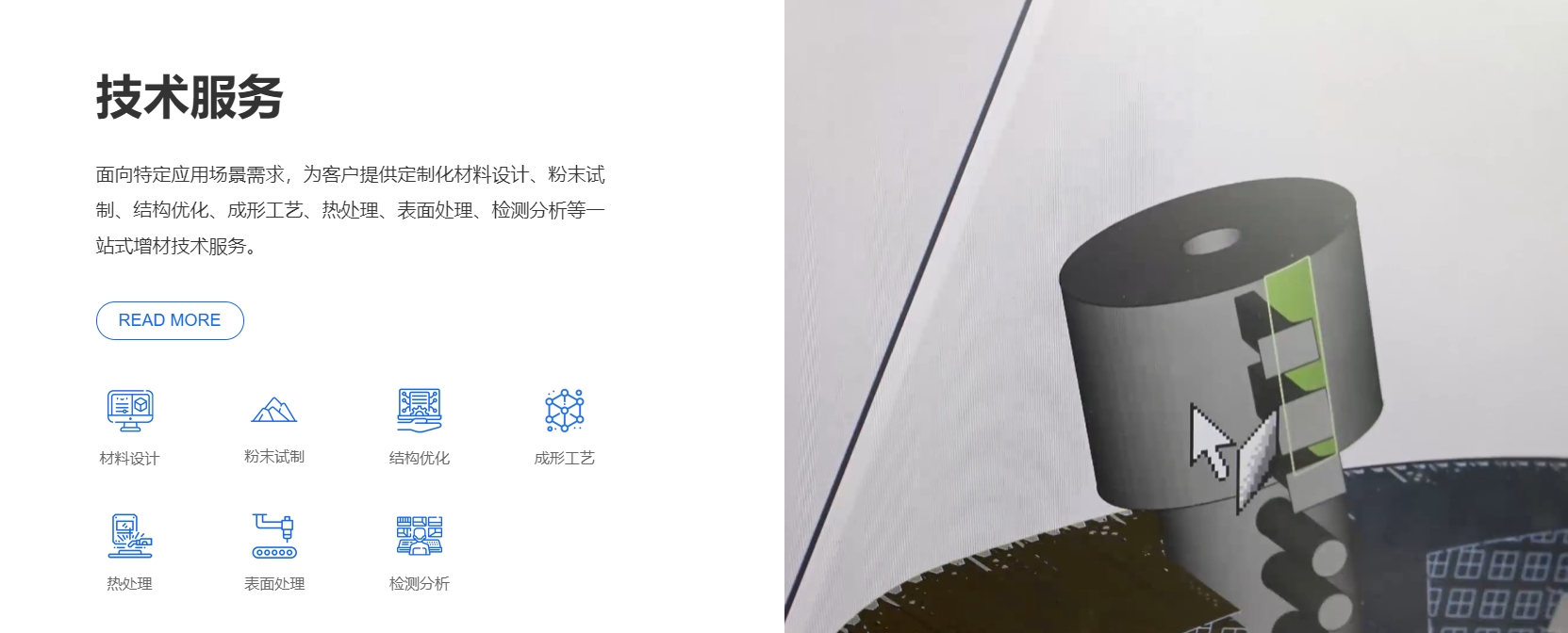 中航迈特 AVIMETAL