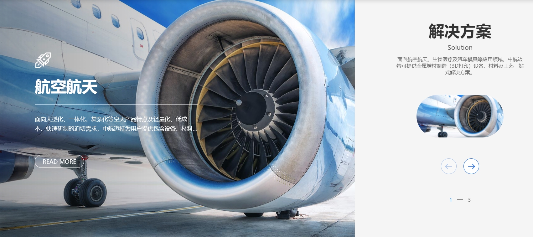 中航迈特 AVIMETAL