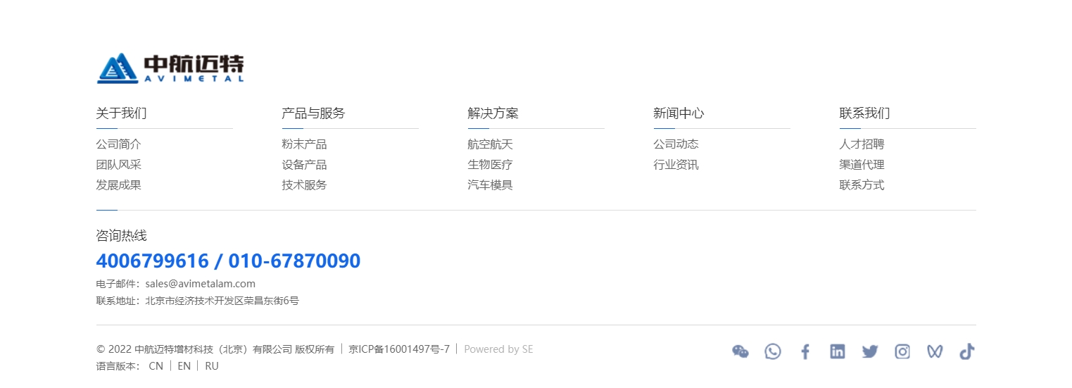 中航迈特 AVIMETAL