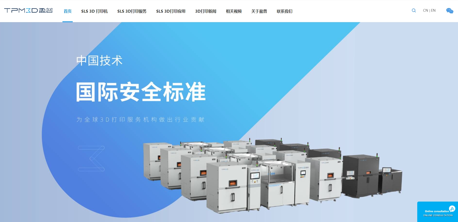 上海盈普三维 TPM3D