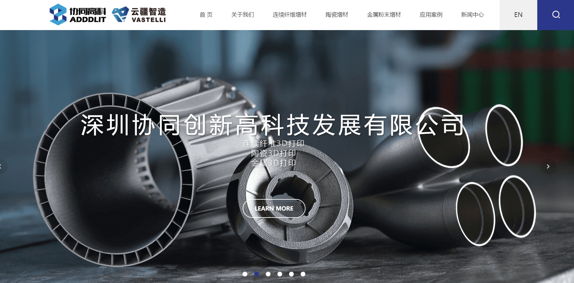 协同创新ADDDLIT/云疆智造VASTELLI