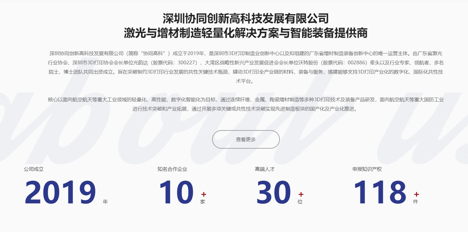 协同创新ADDDLIT/云疆智造VASTELLI