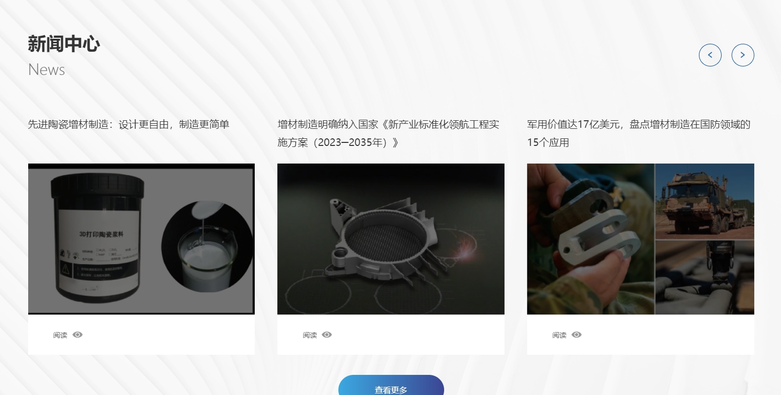 协同创新ADDDLIT/云疆智造VASTELLI