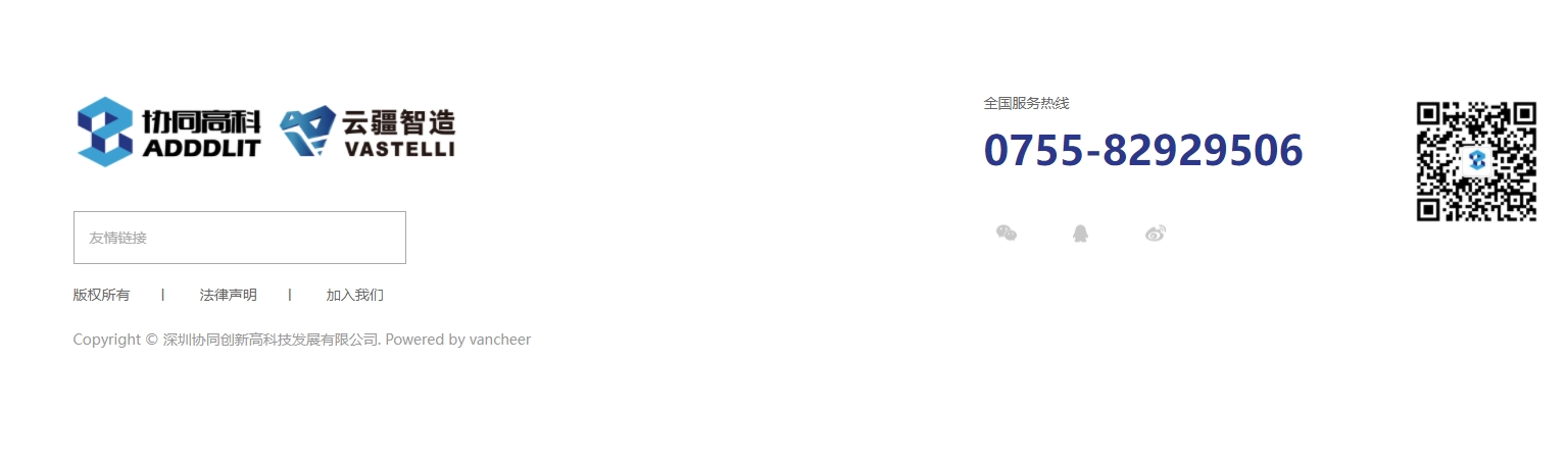 协同创新ADDDLIT/云疆智造VASTELLI