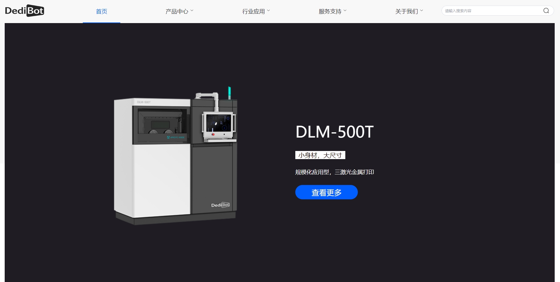 德迪智能 DediBot