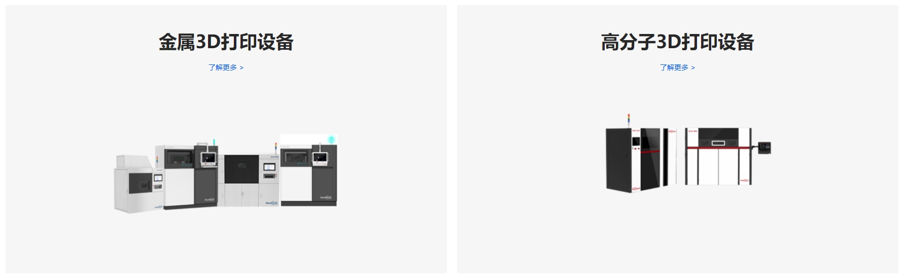 德迪智能 DediBot