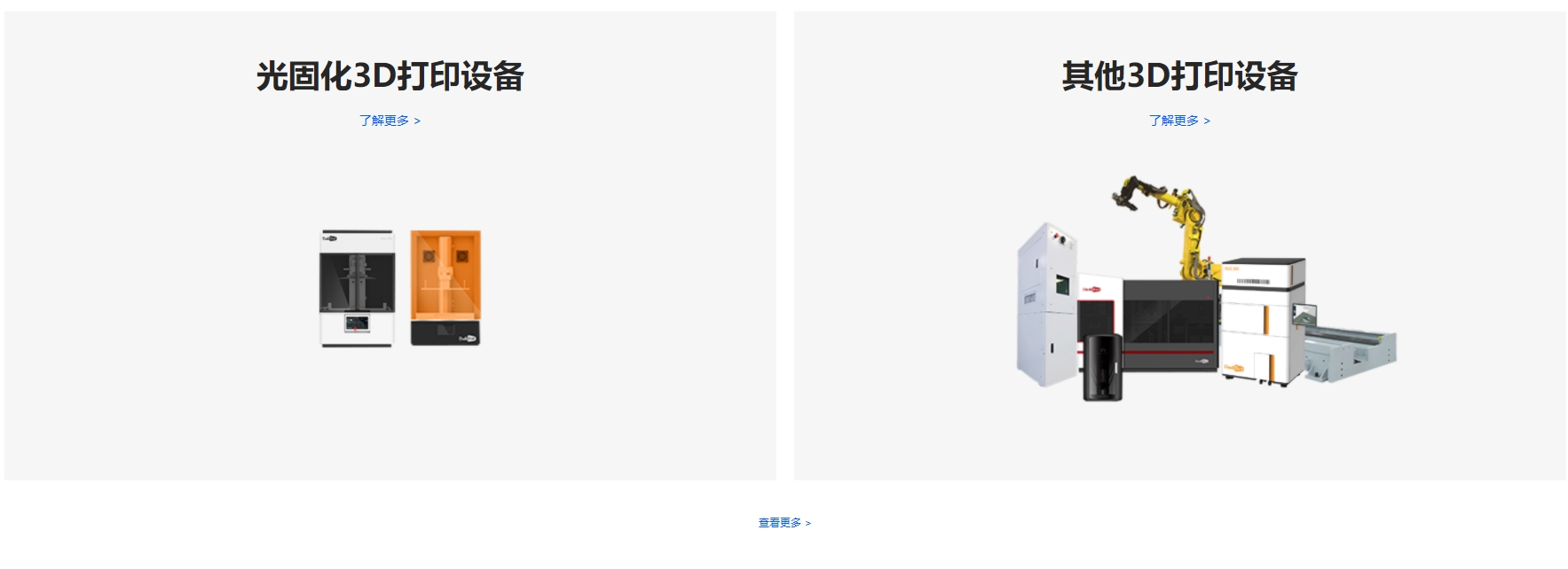 德迪智能 DediBot