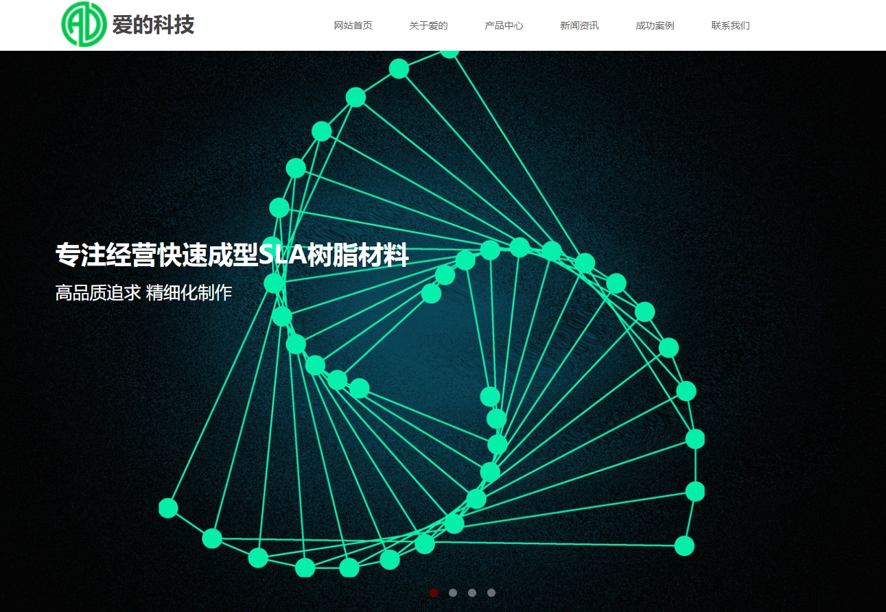 爱的科技 DongguanAIDE