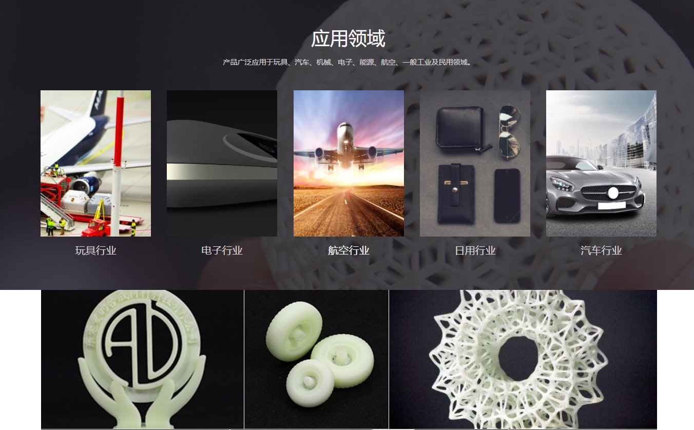 爱的科技 DongguanAIDE