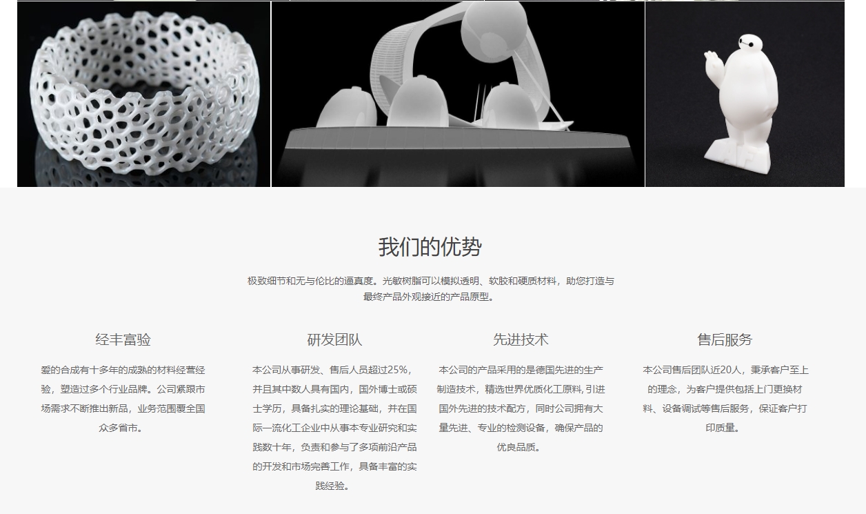 爱的科技 DongguanAIDE