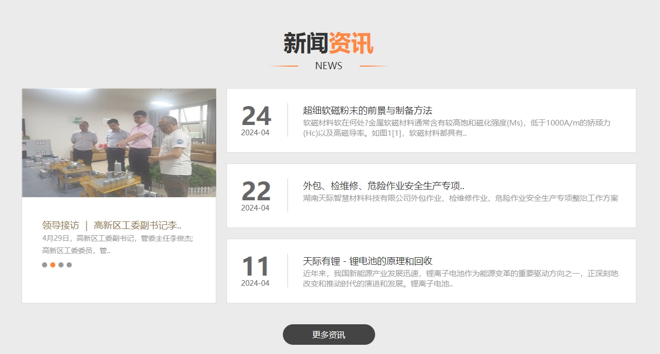 湖南天际 SKYLINE