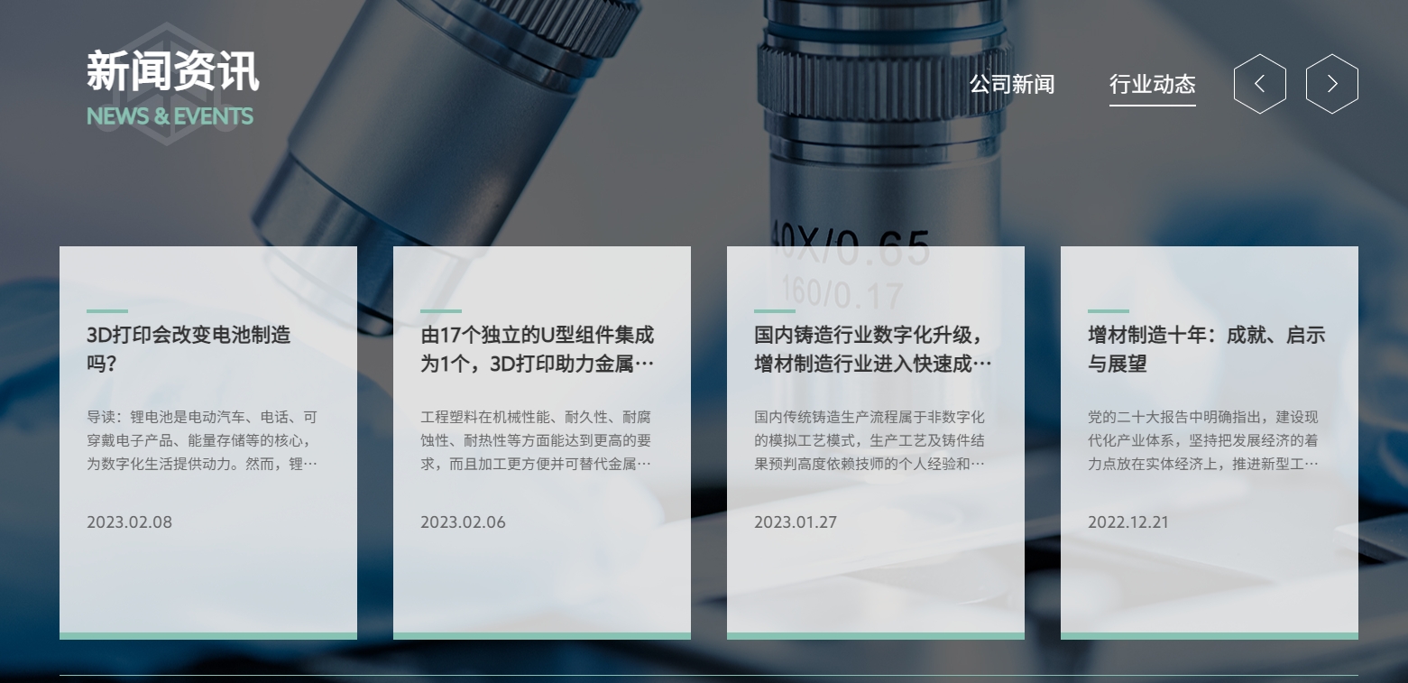 创材深造 DEEP MATERIAL