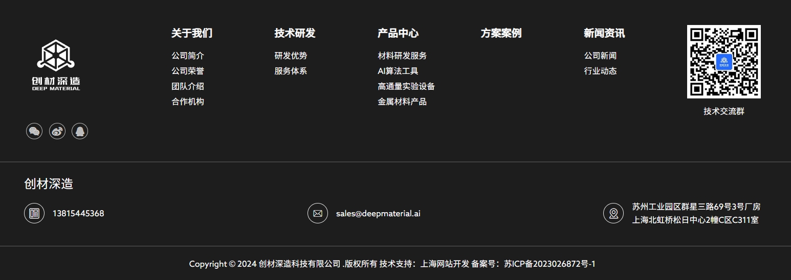 创材深造 DEEP MATERIAL