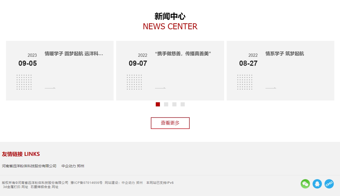 远洋科技 YUANYANG