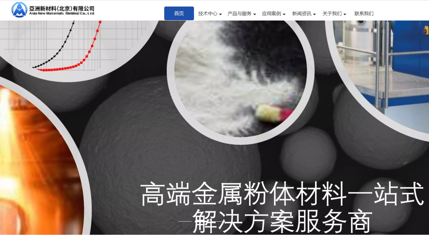 亚洲新材料