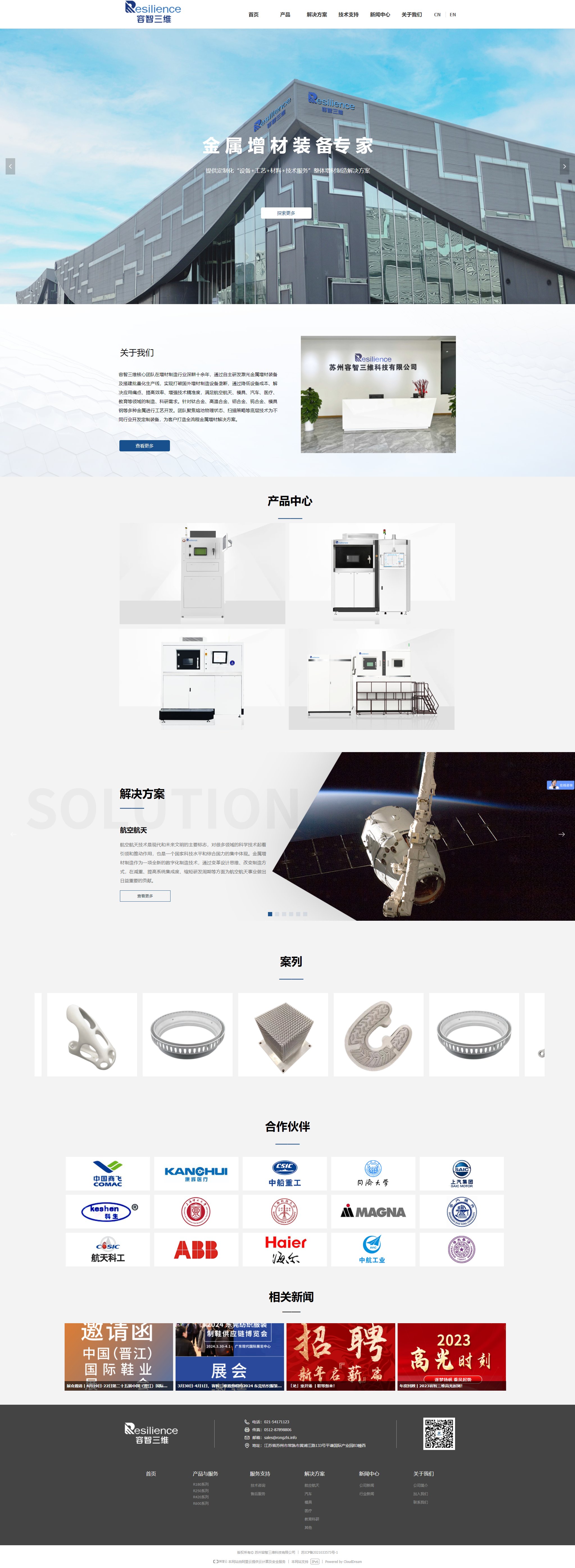 容智三维 Resilience