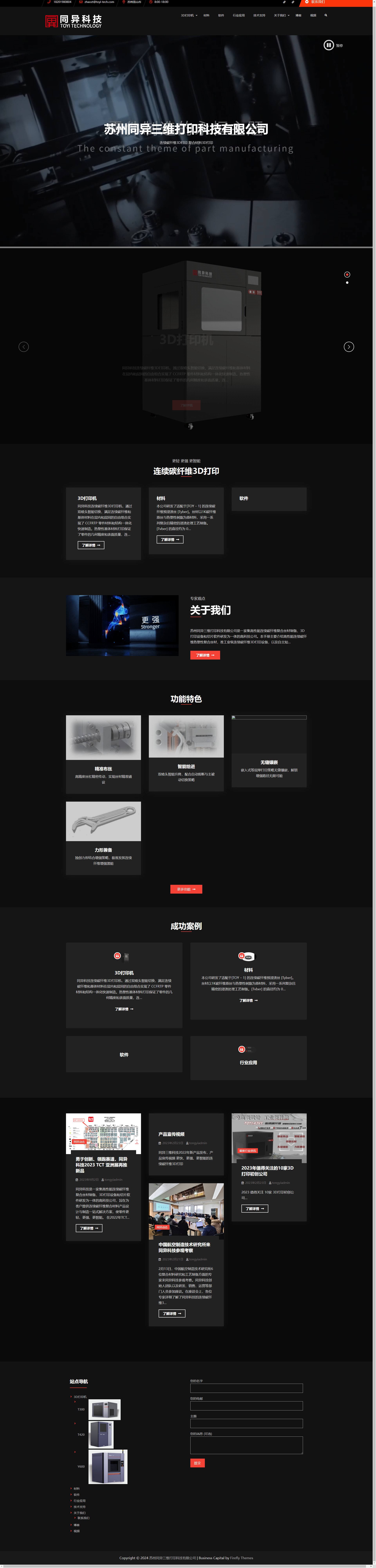 同异科技 TOYI TECHNOLOGY