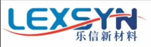 乐信新材料 LEXSYN