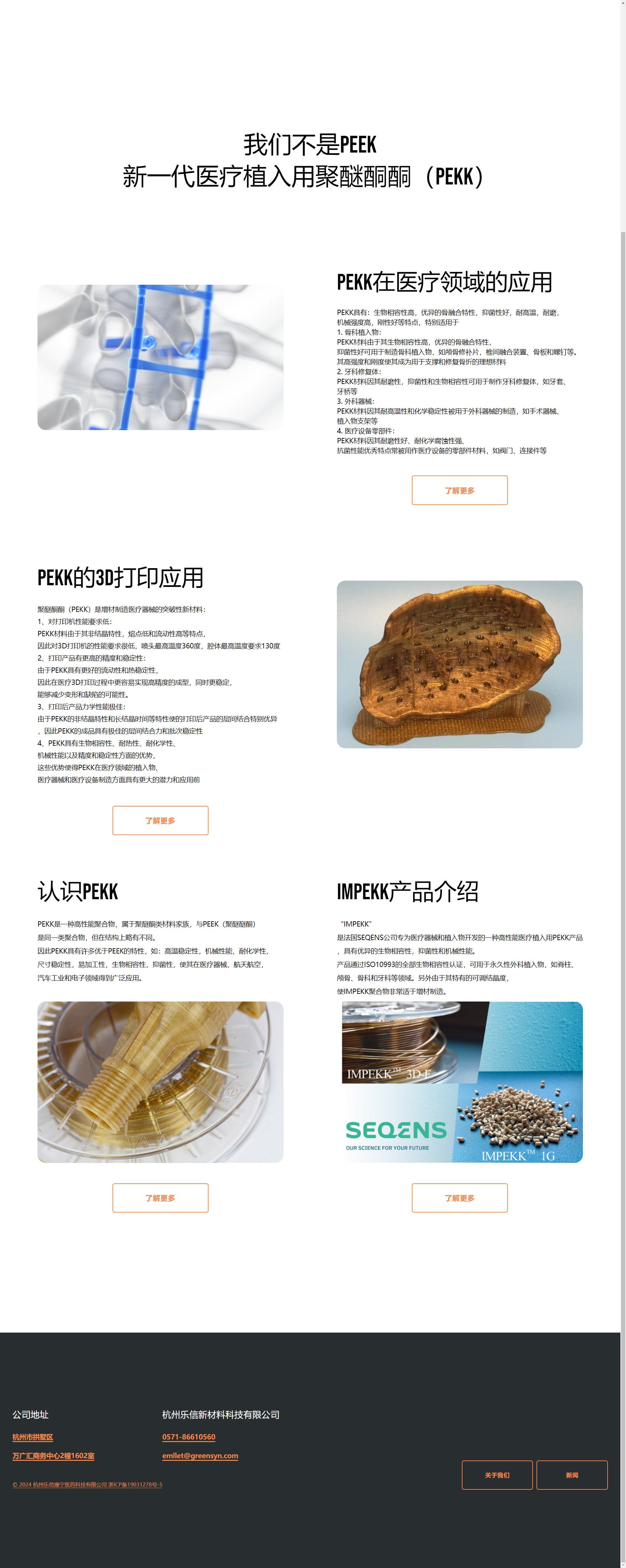 乐信新材料 LEXSYN