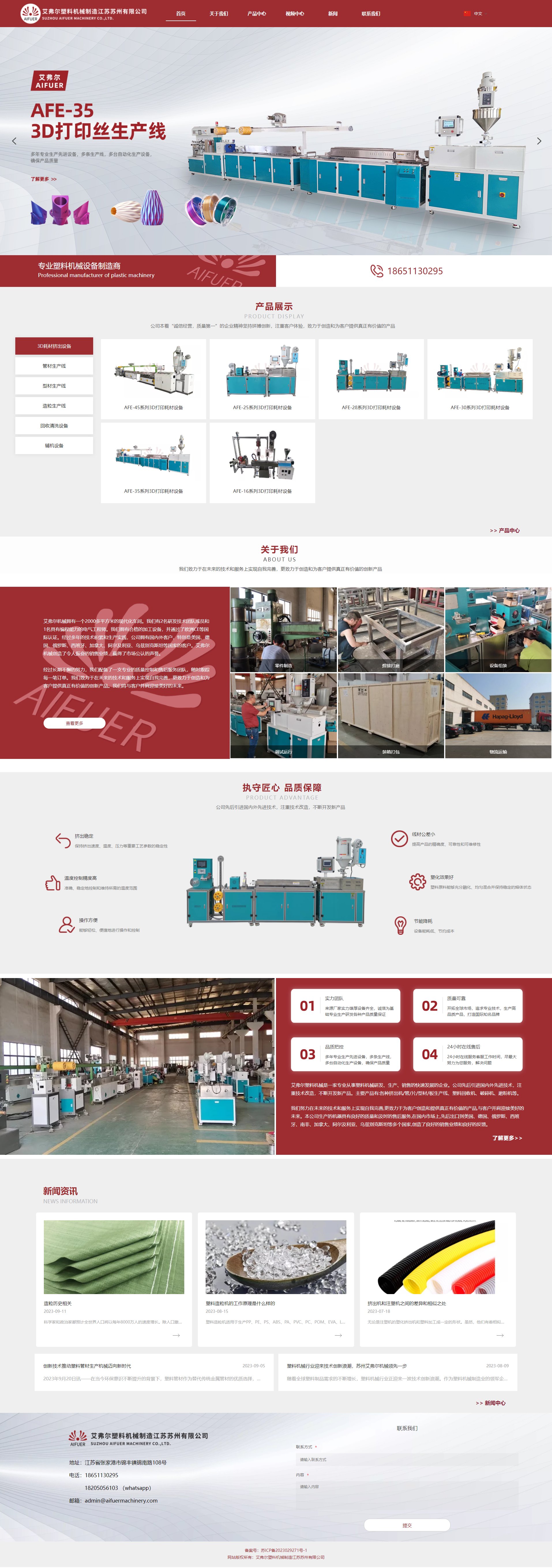 艾弗尔机械 AIFUER