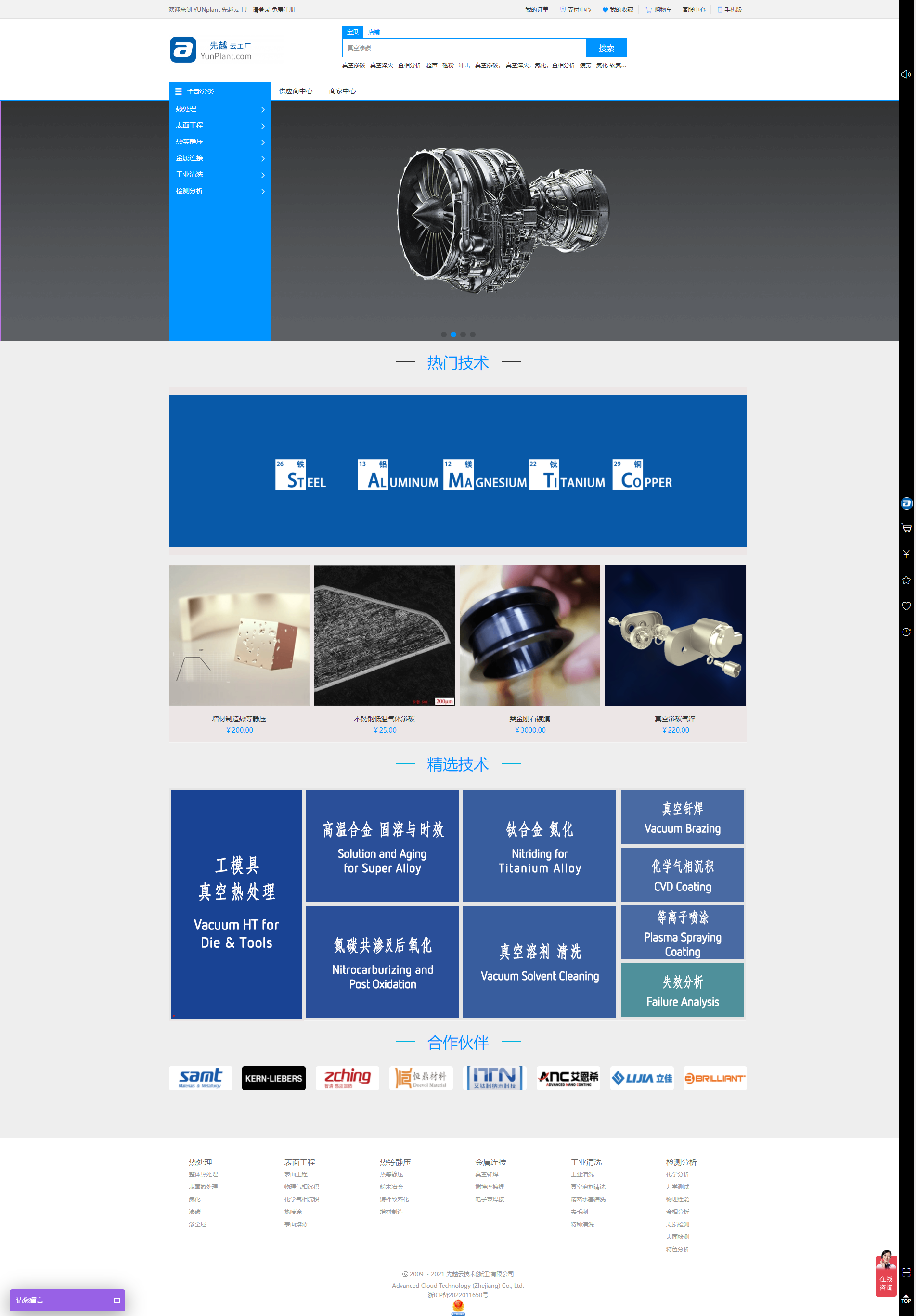 先越云工厂 YunPlant.com