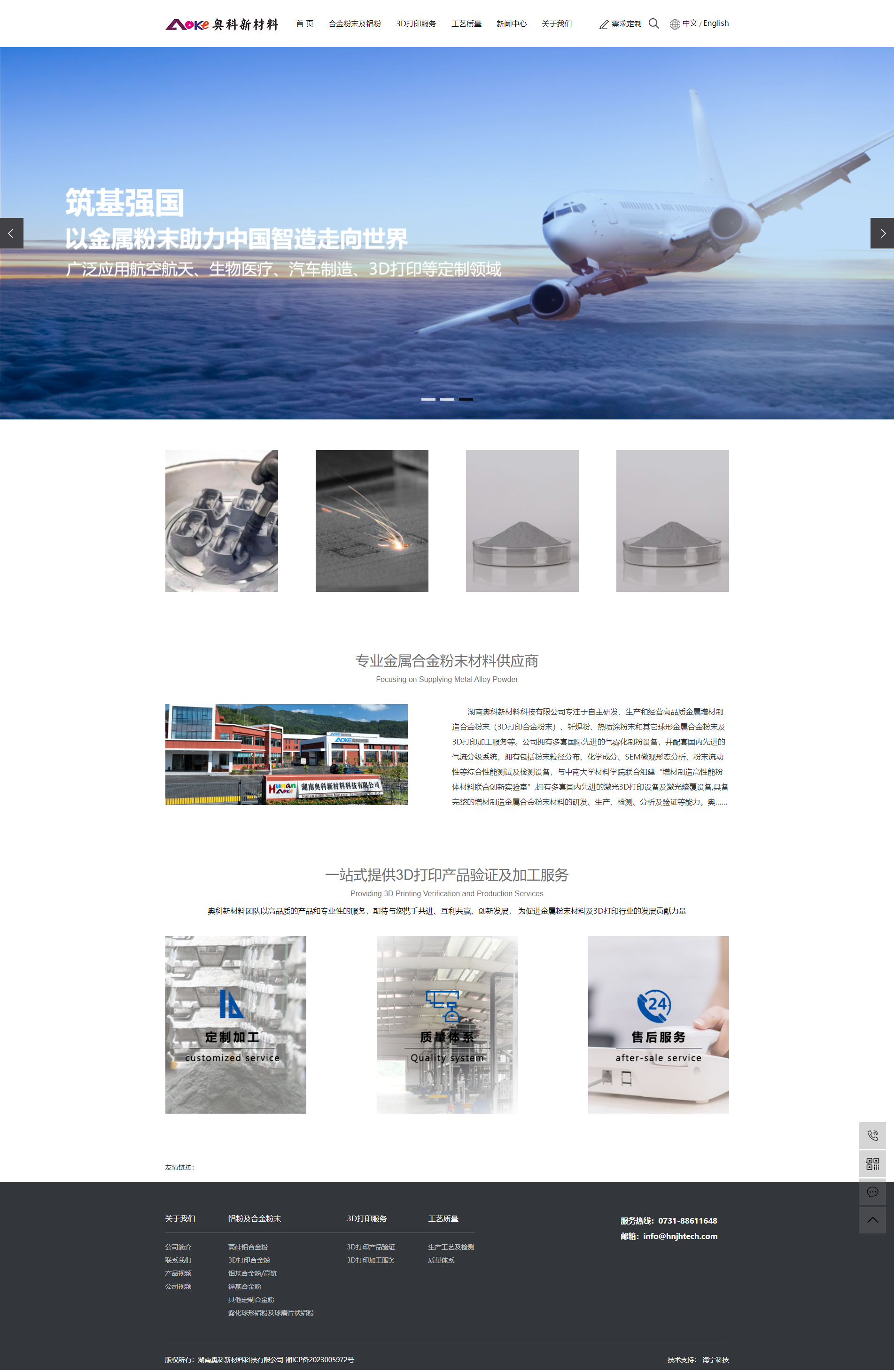 奥科新材料 AOKE