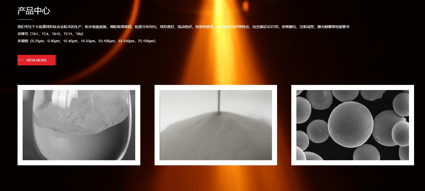 天钛增材 TIANIUM