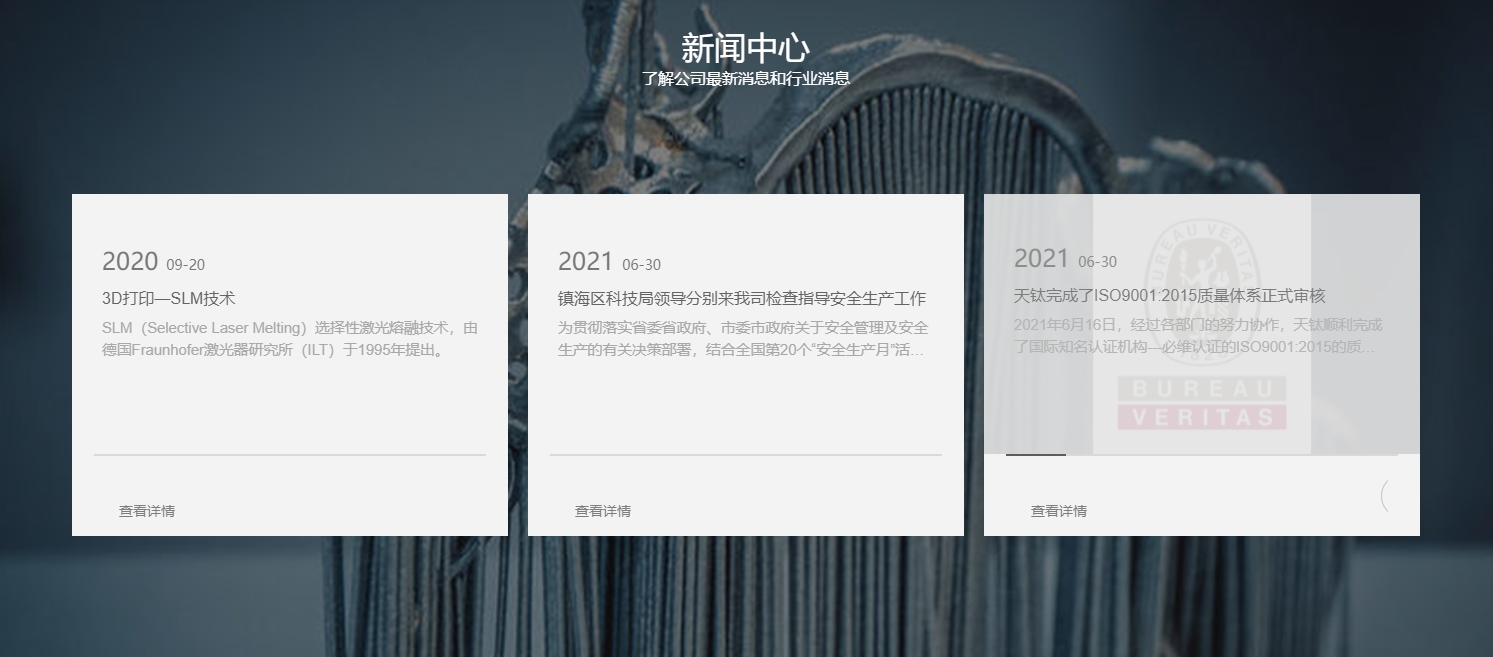 天钛增材 TIANIUM