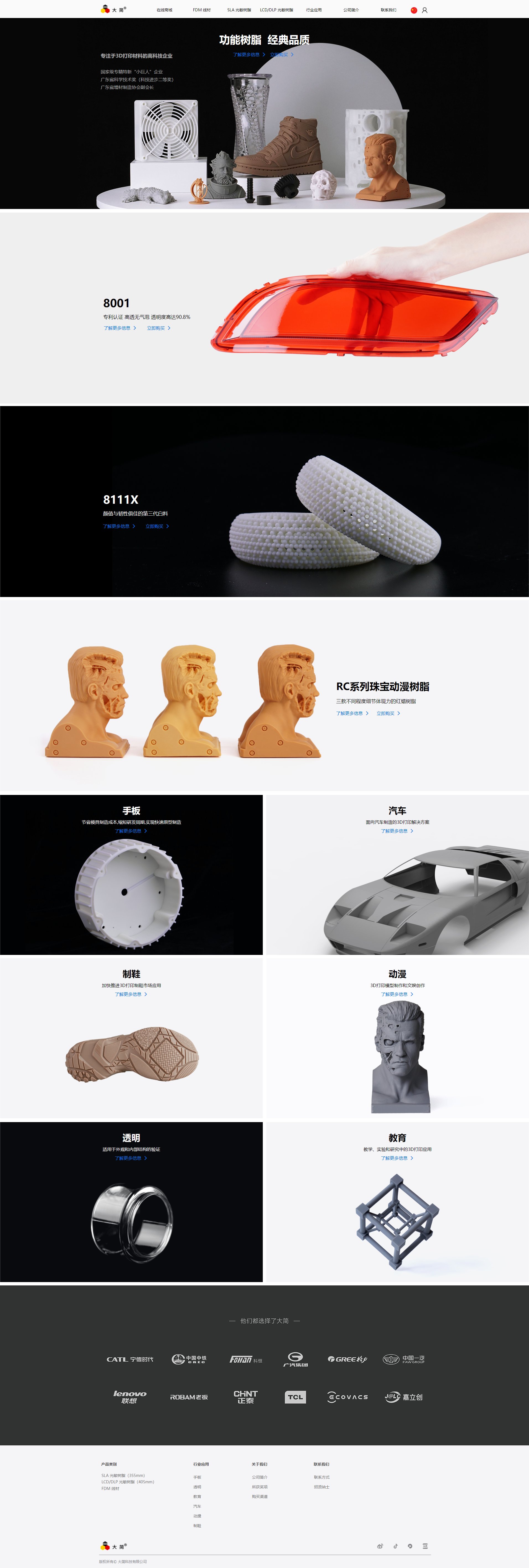 中山大简 Greatsimple