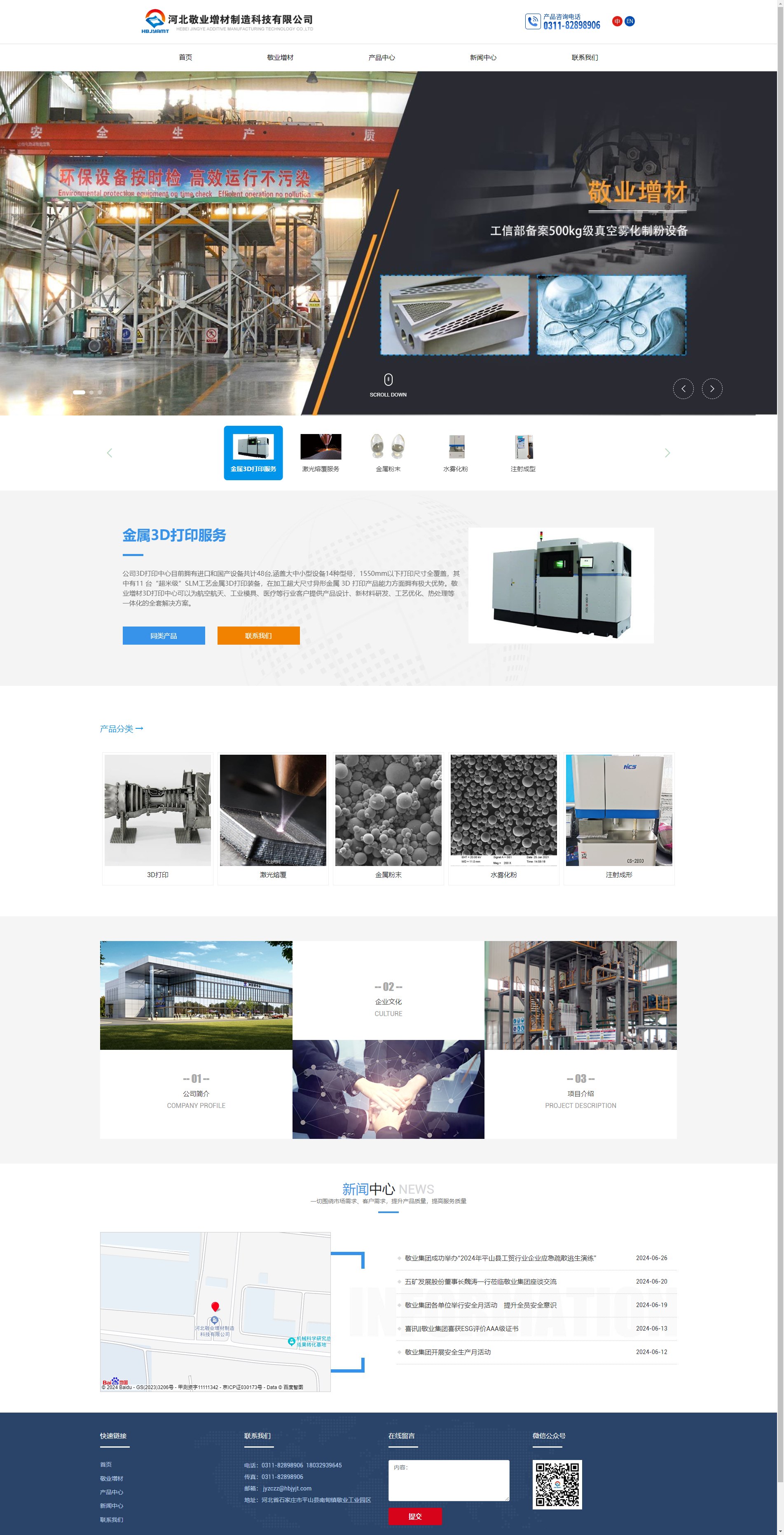 敬业增材 HBJYAMT