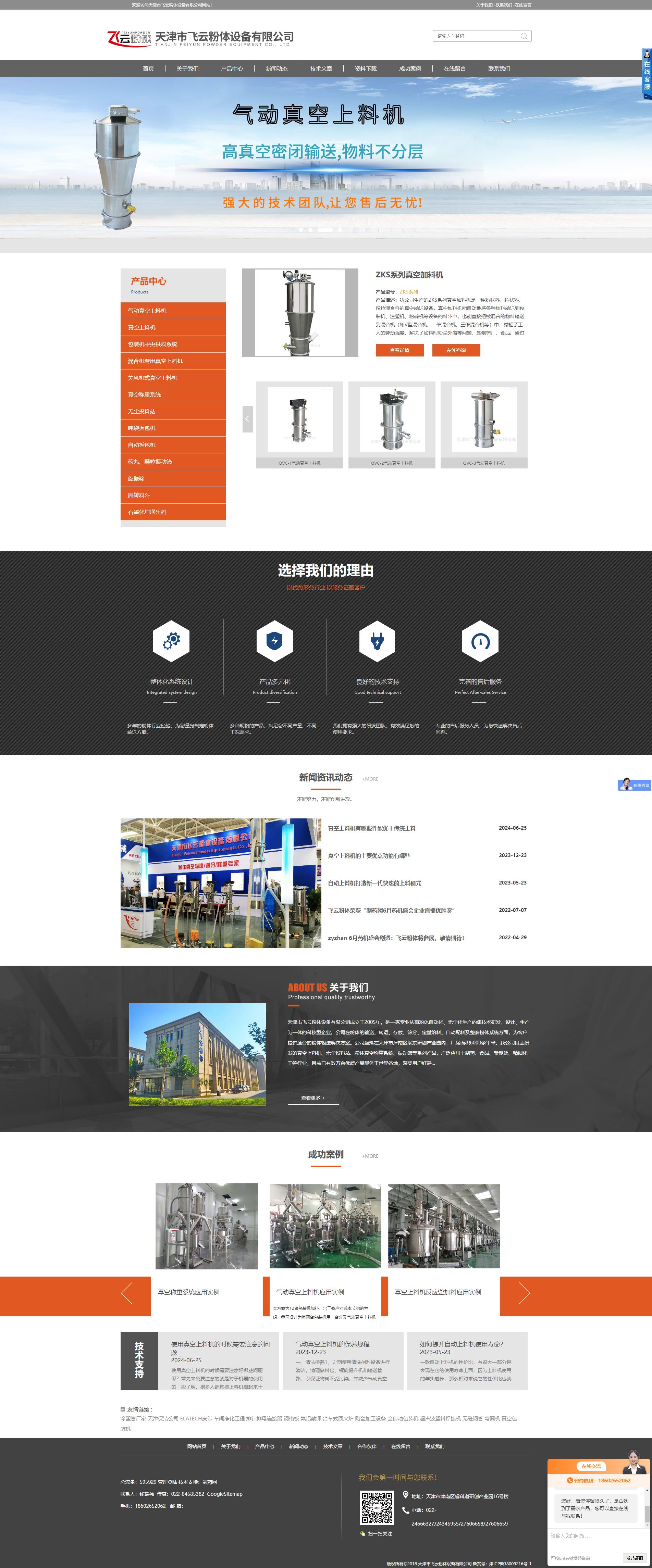 飞云粉体 FEIYUNPOWER