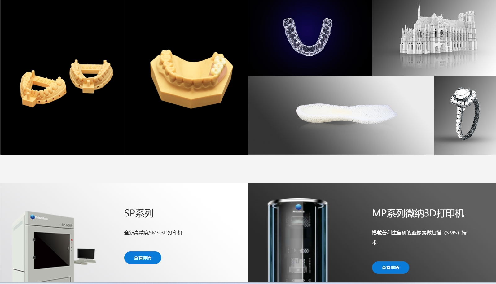 上海普利生 Prismlab