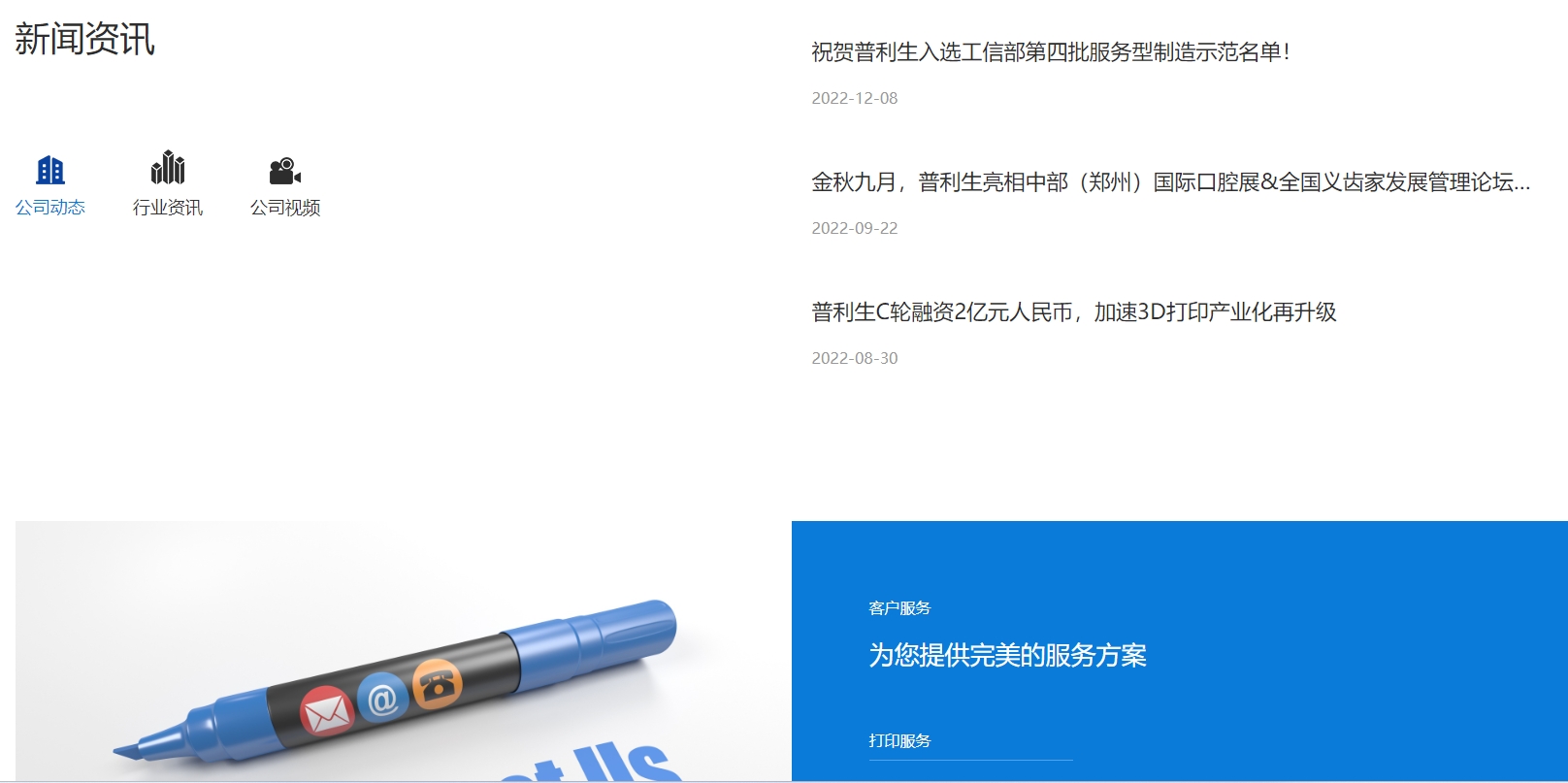 上海普利生 Prismlab