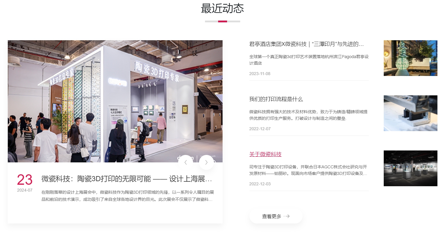 微瓷科技 CERAWEI