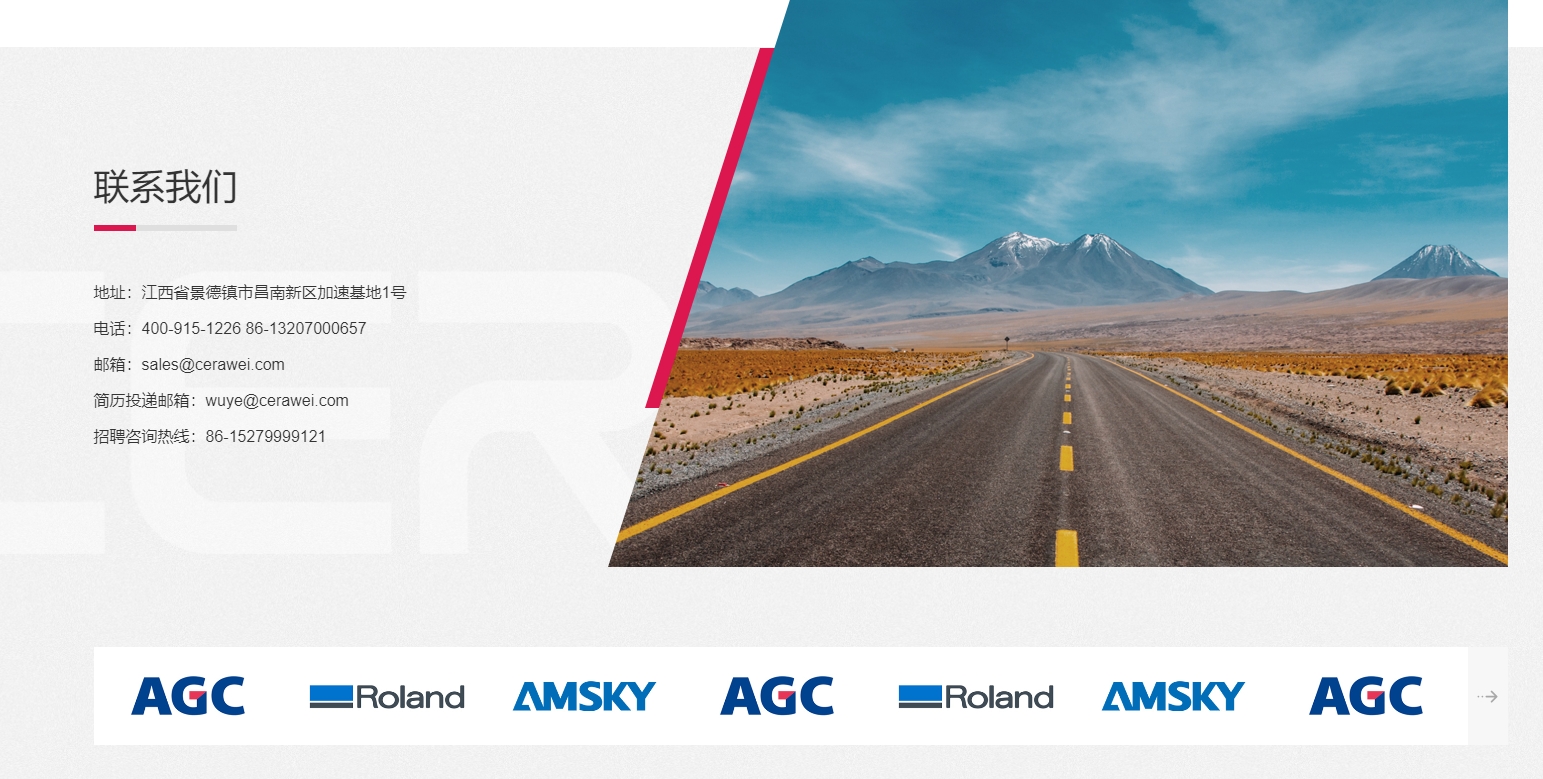 微瓷科技 CERAWEI