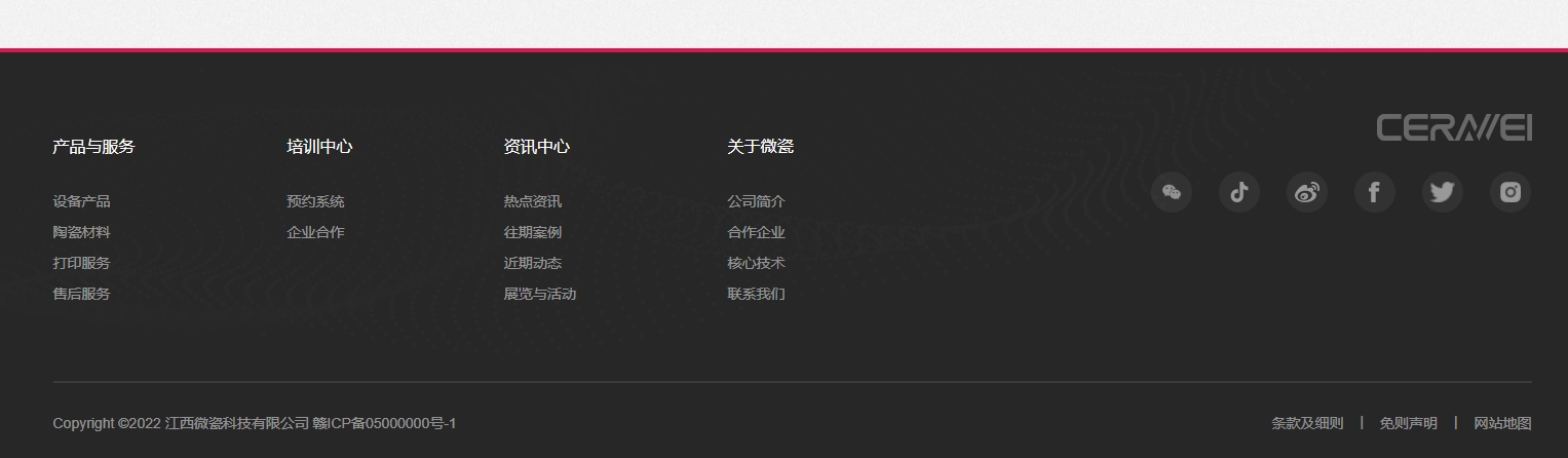 微瓷科技 CERAWEI