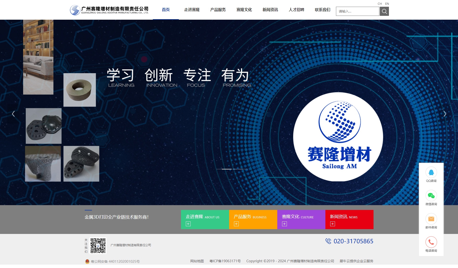 赛隆增材 SaiLongMetal