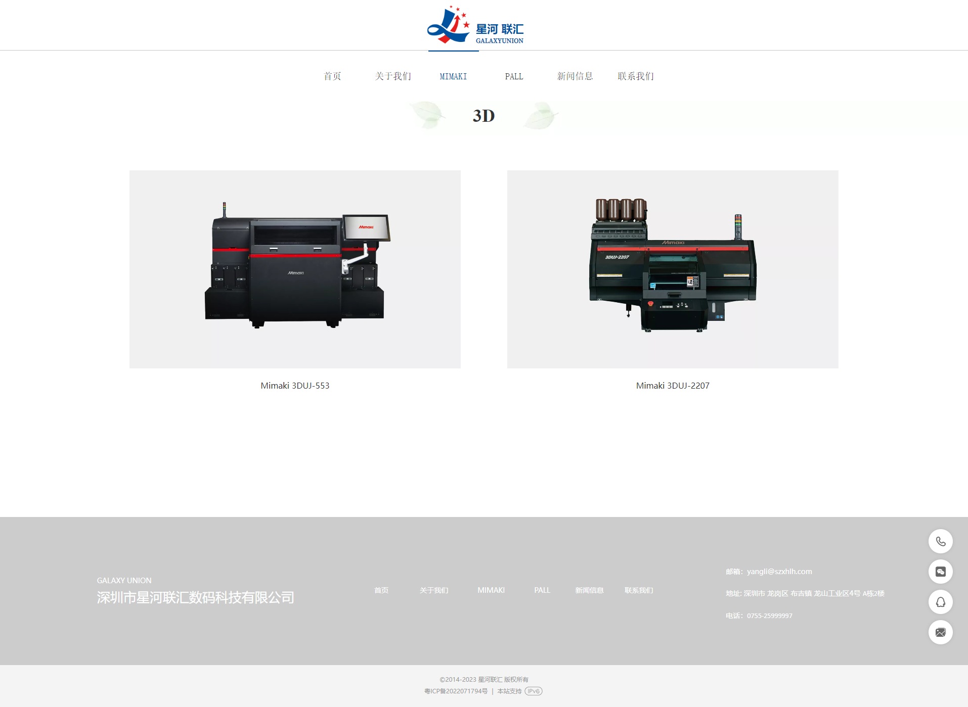 星河联汇 GALAXYUNION